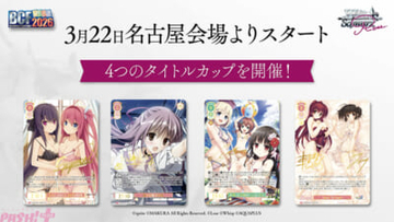 『ヴァイスシュヴァルツロゼ』に『SHUFFLE!』や『ハピメア』が新規参加！ 公式大会など今後の展開が発表