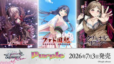 『ヴァイスシュヴァルツロゼ』に『SHUFFLE!』や『ハピメア』が新規参加！ 公式大会など今後の展開が発表