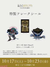 『劇場版 魔法少女まどか☆マギカ〈ワルプルギスの廻天〉』興行収入25億・動員数150万人を突破！ 公開8週目には特製フレークシールを配布
