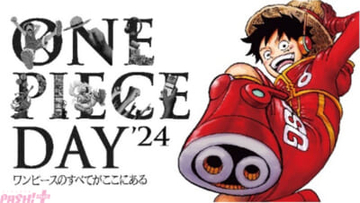 「ONE PIECE DAY’24」来場者特典として会場先行配布ONE PIECEカードをプレゼント！ 展示エリア・オープンステージの出演者情報も解禁