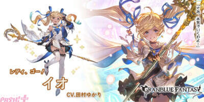 『グラブル』ミカボシがリミテッドシリーズの火属性SSレアキャラクターとして登場！ レジェンドフェスが開催中