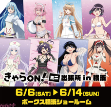 アニメ『瑠璃の宝石』から水着姿の瑠璃＆凪や『まほあこ』からレインコートビキニのうてなとキウィなどが登場！ 【きゃらON！ミニ出張所 in横浜】が期間限定開催