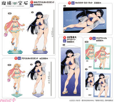 アニメ『瑠璃の宝石』から水着姿の瑠璃＆凪や『まほあこ』からレインコートビキニのうてなとキウィなどが登場！ 【きゃらON！ミニ出張所 in横浜】が期間限定開催