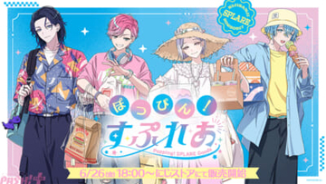 【にじさんじ】ぷっくりアクリルステッカーとシール帳にも注目！ 撮り下ろしアイテムが多数の「ぽっぴん！すぷれあ」グッズが登場