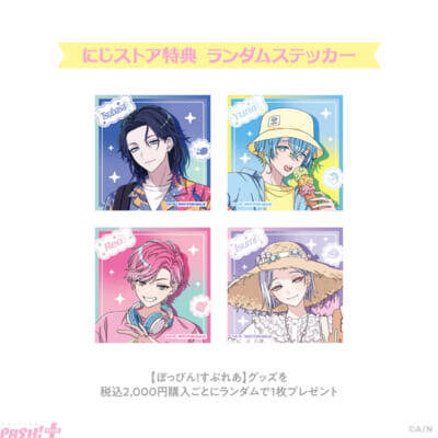 【にじさんじ】ぷっくりアクリルステッカーとシール帳にも注目！ 撮り下ろしアイテムが多数の「ぽっぴん！すぷれあ」グッズが登場