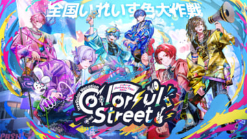 「いれいす」夏ツアー沼津公演にあわせて沼津観光案内所でのコラボ企画を実施！ 沼津観光案内所で限定アナウンスに加え人気楽曲を放送