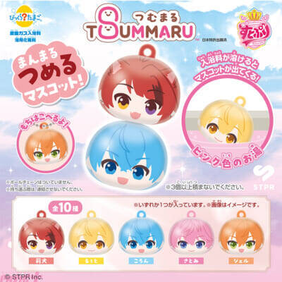 「すとぷり」結成10周年を祝うかわいいガシャポン＆びっくらたまごが発売！ STPR所属グループの「めじるしアクセサリー」も商品化決定