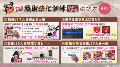 【とうらぶ】新刀剣男士・雲重(CV:仲村宗悟)が登場！ 『刀剣乱舞ONLINE』でイベント「戦術強化訓練 ～ちよこ大作戦～」が開催