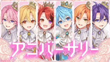 「すとぷり」結成10周年イヤーに『アニバーサリー』MV公開！ 記念ビジュアルやこれまでのMVイラストなどで彩る、10年の歩みを感じる映像に