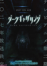 アニメ『ダークギャザリング』第2期は2027年放送！ Aダムの霊が描かれたホラービジュアル第1弾も解禁