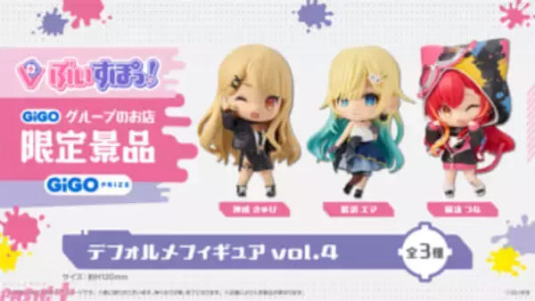 ぶいすぽっ！」神成きゅぴ、藍沢エマ、猫汰つなのかわいいデフォルメ 