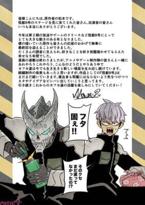 アニメ『怪獣8号』完結編が製作決定＆決定ビジュアル・PV解禁！ オリジナルショートアニメ「鳴海の平日」製作も発表