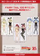 水着＆バニースーツのセクシーな姿にメロメロ…！ アニメ『FAIRY TAIL 100 年クエスト』ルーシィ、エルザ、ジュビアの描きおろし新グッズが登場