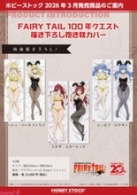 水着＆バニースーツのセクシーな姿にメロメロ…！ アニメ『FAIRY TAIL 100 年クエスト』ルーシィ、エルザ、ジュビアの描きおろし新グッズが登場