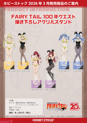 水着＆バニースーツのセクシーな姿にメロメロ…！ アニメ『FAIRY TAIL 100 年クエスト』ルーシィ、エルザ、ジュビアの描きおろし新グッズが登場