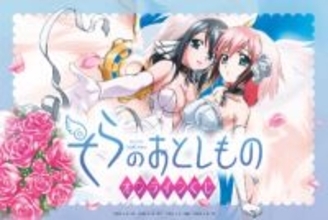 アニメ『そらのおとしもの』イカロスや日和たちの美麗なイラストを楽しめる！ ビッグクッションやB2タペストリーが当たるオンラインくじが登場