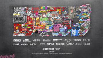 「週刊少年ジャンプ」×梅田サイファーの新曲『JUMP』がコラボ！ 「JUMP MV」第44弾としてジャンプの複数作品を“書き下ろし楽曲”で表現する初の形式となるMVが公開