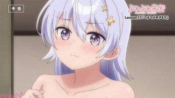 アニメ『よわよわ先生』負傷した阿比倉くんのお世話をする鶸村先生。しかし、入浴のお手伝いまでしようとして…!? 第11話「つよつよのきもち」あらすじ＆先行カット