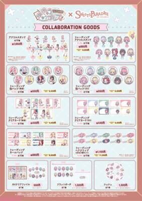 【ストグラ】ももみ、天羽よつはなど「ストグラ救急隊」の女子メンバー10人が参加！ 新規イラスト使用のグッズも登場するコラボカフェが開催決定