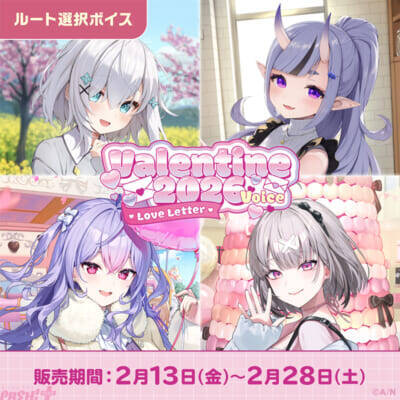 【にじさんじ】四季凪アキラや健屋花那たちのキービジュアルにも注目！ 「バレンタイン2026ボイス」「プリンス＆プリンセスパロディ」が販売決定