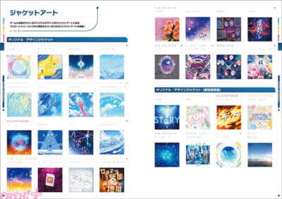 『プロジェクトセカイ』イベントイラストをはじめ美麗イラストを400点超収録！ 最新版にアップデートされた登場人物同士の関係性情報も必見の公式ファンブック第5弾が好評発売中