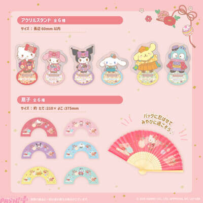 【サンリオ】和風デザインがかわいいアイテムに追加ラインナップが登場！ 「和ごころロマンシリーズ」よりアクリルスタンドと扇子が発売