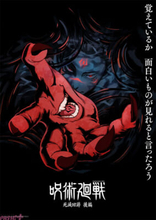 アニメ『呪術廻戦』第3期「死滅回游 前編」虎杖悠仁や伏黒恵の描き下ろしキャラクタービジュアル全13体が一挙解禁！