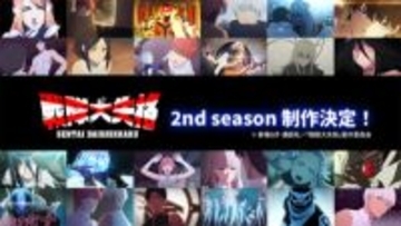 アニメ『戦隊大失格』セカンドシーズンが2025年に決定！ 制作決定PVやさとうけいいち監督の放送御礼イラストが公開