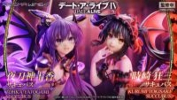 【デアラ】夜刀神十香と時崎狂三が妖艶なサキュバス姿で顕現！ アニメ『デート・ア・ライブ』より新作1/7スケールフィギュアが登場