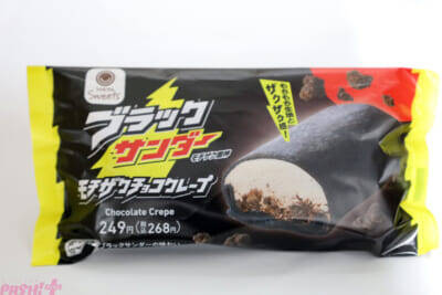 【ファミマ×ブラックサンダー】おいしさだけでなく食べごたえもイナズマ級!? チョコ好き＆甘党必見の『ブラックサンダー』コラボフェア商品を大紹介