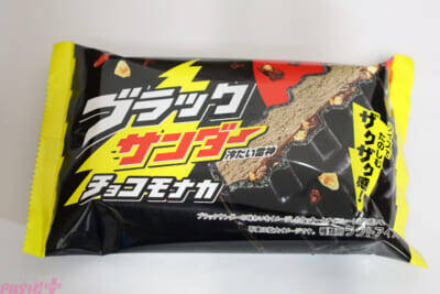 【ファミマ×ブラックサンダー】おいしさだけでなく食べごたえもイナズマ級!? チョコ好き＆甘党必見の『ブラックサンダー』コラボフェア商品を大紹介