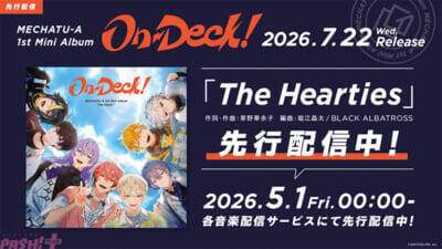 【にじさんじ】MECHATU-A 1st Mini Album『On-Deck！』の収録曲『The Hearties』MV公開！ MVビジュアルを使った待ち受けがもらえるシェアキャンペーンも実施