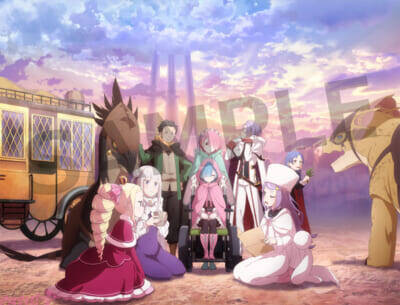 TVアニメ『Re:ゼロから始める異世界生活』豪華キャスト＆アーティスト出演の10周年記念スペシャルイベントが開催決定！ 4th seasonのBlu-ray＆DVD特典情報も公開