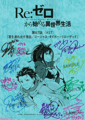 TVアニメ『Re:ゼロから始める異世界生活』豪華キャスト＆アーティスト出演の10周年記念スペシャルイベントが開催決定！ 4th seasonのBlu-ray＆DVD特典情報も公開