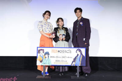 【薬屋】悠木碧さん「劇場でやる価値が間違いなくあるので、期待して劇場版の公開をお待ちください！」アニメ『薬屋のひとりごと』第2期振り返り上映会のレポートが到着！