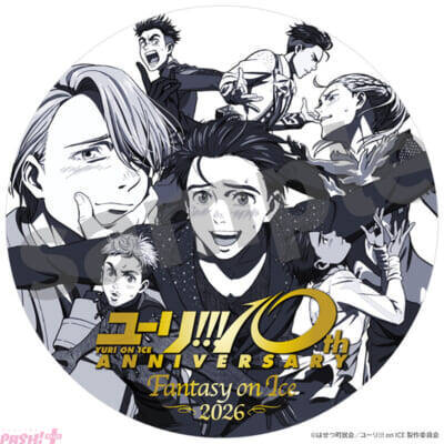 アニメ『ユーリ!!! on ICE』10周年記念ビジュアル解禁！ SPECIAL Blu-ray＆CD BOX発売に加えて大型展覧会イベントも発表