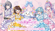 【にじさんじ】「いずれ菖蒲か杜若 2nd Anniversary」「あやかき ちびぬい」グッズが販売決定！ オーロラアクリルスタンドやお人間さんお休みなさいアイマスクなどが登場
