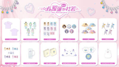 【にじさんじ】「いずれ菖蒲か杜若 2nd Anniversary」「あやかき ちびぬい」グッズが販売決定！ オーロラアクリルスタンドやお人間さんお休みなさいアイマスクなどが登場