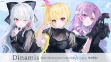 【にじさんじ】石神のぞみ、星川サラ、壱百満天原サロメと「Dinamis」のコラボアクセが新登場！ 夏の新作『Dinamis 24MS Wave』が受注開始