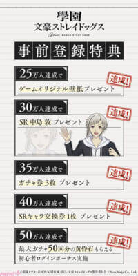 【學スト】アプリ『學園文豪ストレイドッグス』正式サービス開始！ メインストーリーPV公開＆事前登録報酬が配布中