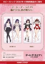 【デアラ】夜刀神十香と時崎狂三のセクシーなナイトウェア姿がたまらない…！ アニメ『デート・ア・ライブ』描き下ろし新グッズが予約受付開始