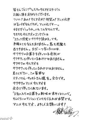 アニメ『キルアオ』4月よりテレ東系列にて放送決定！ 十三のスクールライフを彩るキャラが勢ぞろいのメインPV＆キービジュアル解禁