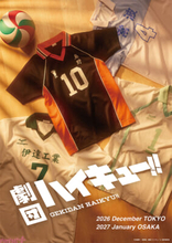 【劇キュー】劇団「ハイキュー!!」新作公演が上演決定！ 「舞台はいよいよIH予選に進みます」演出・須賀健太さんからのコメントも到着
