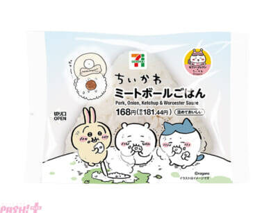 『ちいかわ』かわいい「ちいかわ中華まんクッション＆ブランケット」が当たるキャンペーンも！ 作品に登場する食べ物をイメージしたコラボ商品が多数登場のセブン‐イレブンコラボキャンペーンが開催