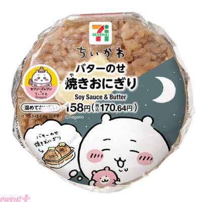 『ちいかわ』かわいい「ちいかわ中華まんクッション＆ブランケット」が当たるキャンペーンも！ 作品に登場する食べ物をイメージしたコラボ商品が多数登場のセブン‐イレブンコラボキャンペーンが開催