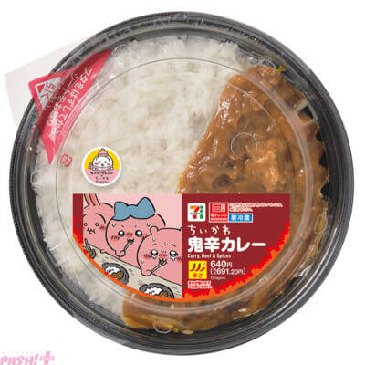 『ちいかわ』かわいい「ちいかわ中華まんクッション＆ブランケット」が当たるキャンペーンも！ 作品に登場する食べ物をイメージしたコラボ商品が多数登場のセブン‐イレブンコラボキャンペーンが開催