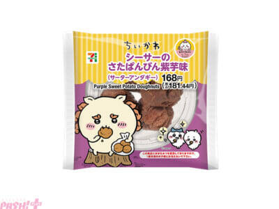 『ちいかわ』かわいい「ちいかわ中華まんクッション＆ブランケット」が当たるキャンペーンも！ 作品に登場する食べ物をイメージしたコラボ商品が多数登場のセブン‐イレブンコラボキャンペーンが開催