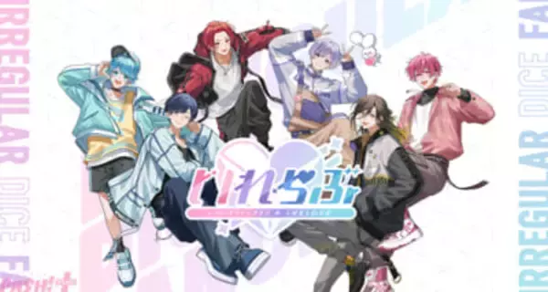 【いれいす】公式ファンクラブ「いれらぶ」がリニューアルオープン！ 新キービジュアルや新コンテンツなど展開