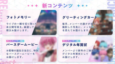 【いれいす】公式ファンクラブ「いれらぶ」がリニューアルオープン！ 新キービジュアルや新コンテンツなど展開