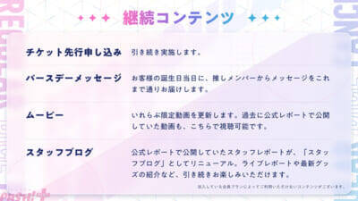 【いれいす】公式ファンクラブ「いれらぶ」がリニューアルオープン！ 新キービジュアルや新コンテンツなど展開